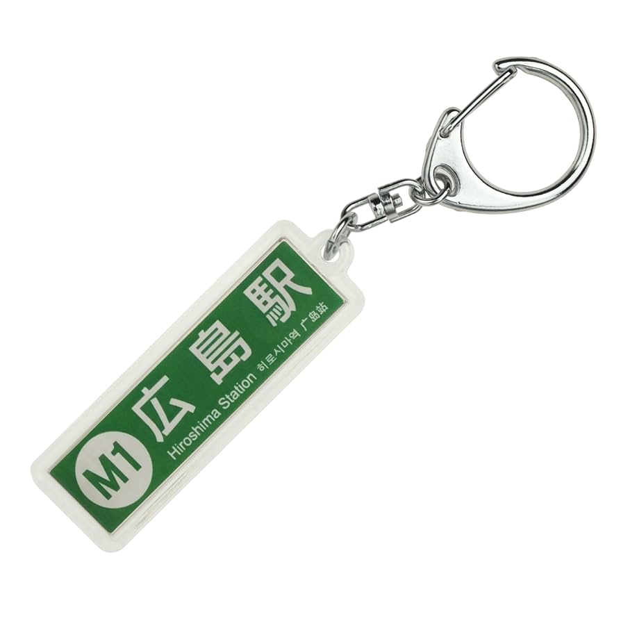 M!LK 広島 キーホルダー② M!LK 広島 キーホルダー②の通販 by ( ・ x ・ )｜ラクマ